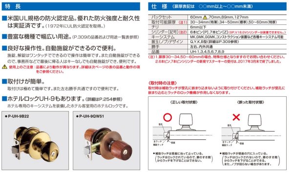画像2: ゴール,GOAL　ユニロック（円筒錠）　UHシリーズ (2)