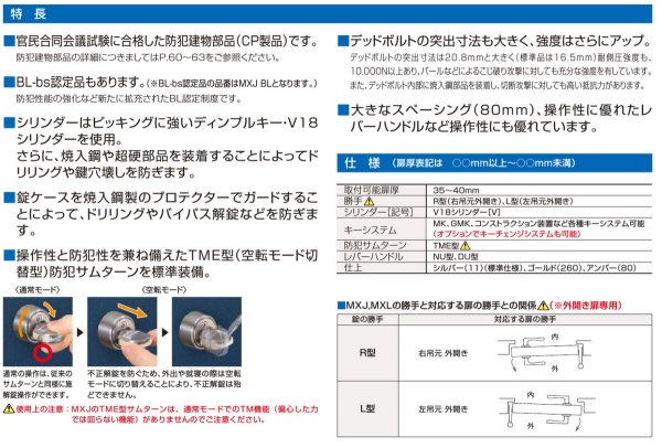 画像2: ゴール,GOAL　MXJ　面付箱錠 (2)