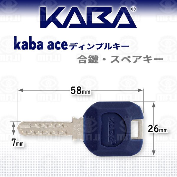 画像1: KABA,カバ　Kaba ace,カバエース　ディンプルキー　合鍵、スペアキー (1)