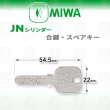 画像4: 【シリンダー同時購入必須】MIWA,美和ロック　U9/PR/PS/JN　純正キー (4)