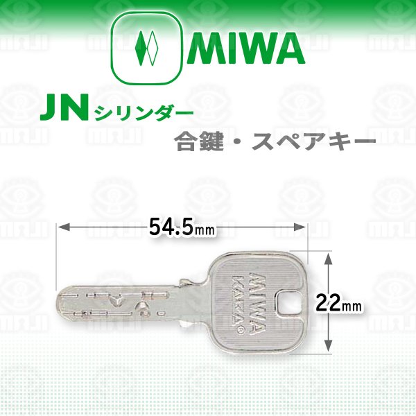 画像1: MIWA,美和ロック　JN　合鍵、スペアキー (1)