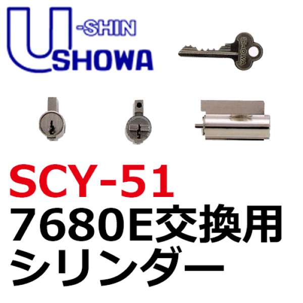 SHOWA 7680E SCY-51