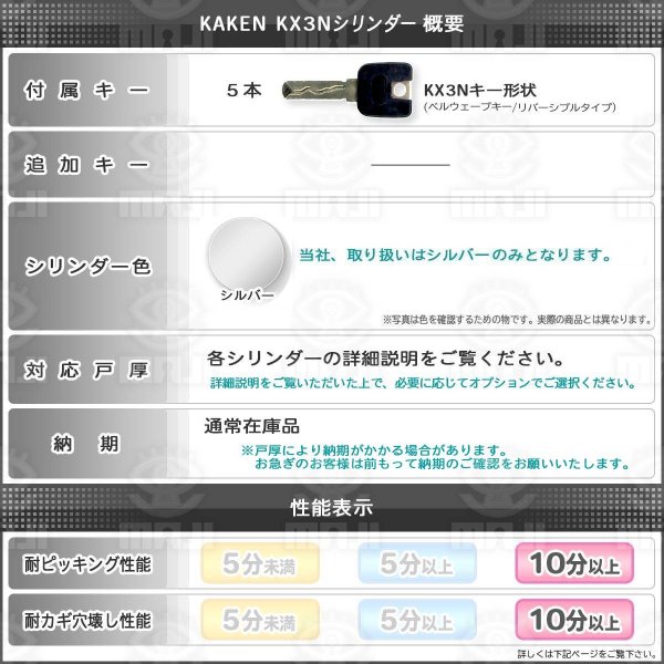 画像2: 家研販売 ベルウェーブキー MIWA,美和ロック RA(85RA,82RA)鍵交換用 (2)