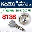 画像1: Kaba star plus,カバスタープラス 8138 【MIWA　BH,DZ】美和ロック,BH,DZ交換用 (1)