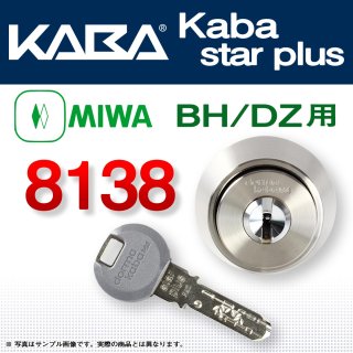 鍵交換を応援【鍵の卸売センター】DIYでカバスターネオ 鍵交換を応援【鍵の卸売センター】DIYでカバスターネオ