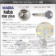 画像2: Kaba star plus,カバスタープラス 8139 【GOAL　LX,PS】ゴール,LX,PS交換用 (2)