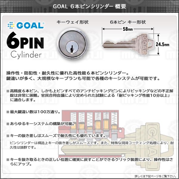 画像4: GOAL,ゴール 2510ガラス戸錠 (4)