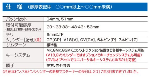 画像3: GOAL,ゴール HN本締自動施錠錠 (3)