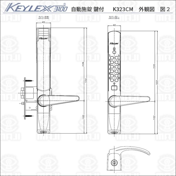 画像5: KEYLEX,キーレックス3100　自動施錠 (5)