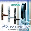 画像1: KEYLEX,キーレックス3100　自動施錠 (1)