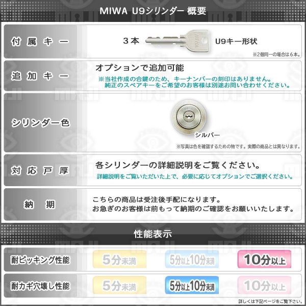 画像4: 美和ロック,MIWA DG2 エンジンドア用錠 (4)