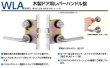 画像1: MIWA,美和ロック　U9WLA木製ドア用レバーハンドル錠 (1)