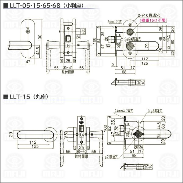 画像4: 在庫処分　ユーシンショウワ（U-shin Showa）　レバーハンドル錠LLC・LLK・LLTシリーズ (4)
