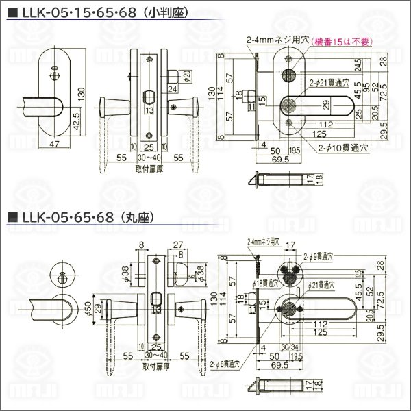 画像3: 在庫処分　ユーシンショウワ（U-shin Showa）　レバーハンドル錠LLC・LLK・LLTシリーズ (3)
