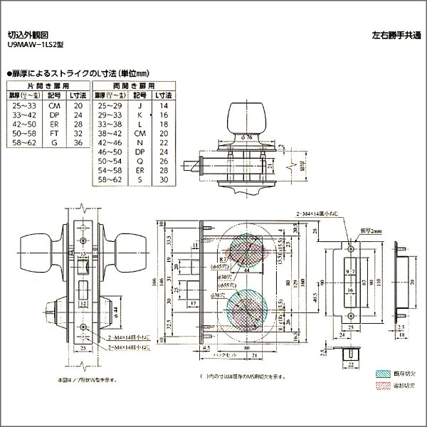 画像2: 美和ロック,MIWA U9MA-LS2 MS交換用ケースロック (2)