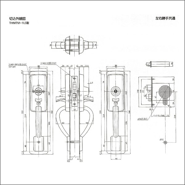 画像2: 美和ロック,MIWA  THMTM-1LS  交換用サムラッチ錠 (2)