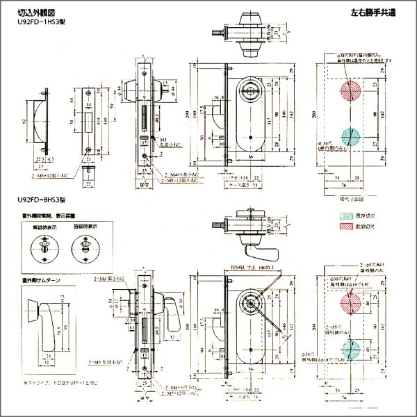 画像2: MIWA,美和ロック　U92FD-HS3　2FD交換用引戸錠 (2)