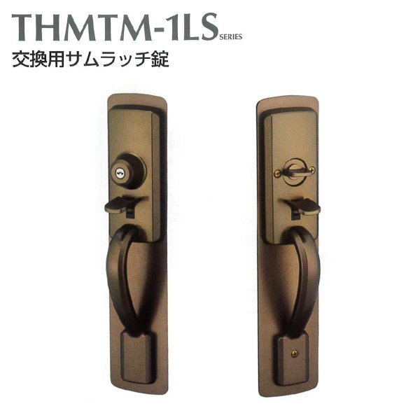 画像1: 美和ロック,MIWA  THMTM-1LS  交換用サムラッチ錠 (1)