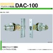 画像1: ユーシンショウワ, U-shin Showa　DAC-100, ダック-100　玉座セット (1)