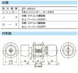 画像2: SHOWA IS-901　鍵交換用ノブ　玉座のみ (2)