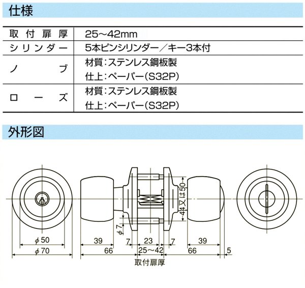 画像2: SHOWA IS-152 鍵交換用ノブ 玉座のみ (2)