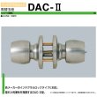 画像1: ユーシンショウワ, U-shin Showa　DAC II, ダック II　玉座 (1)