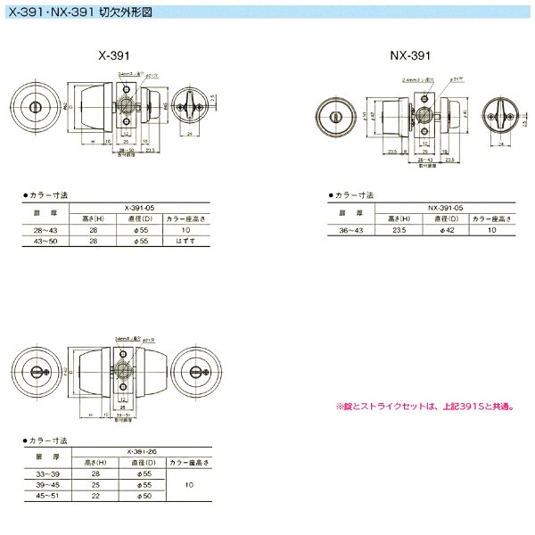 画像3: ユーシンショウワ, U-shin Showa　391S・X-391シリーズ　本締錠 (3)