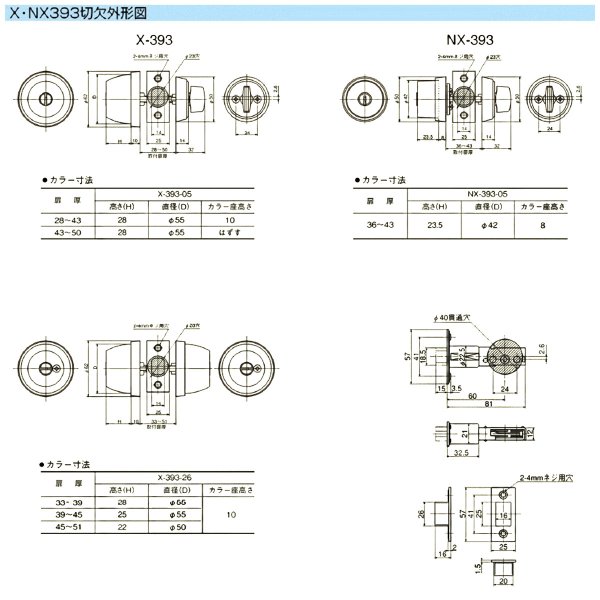 画像3: ユーシンショウワ, U-shin Showa　393シリーズ　本締錠 (3)