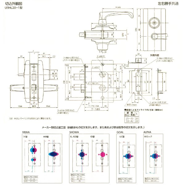 画像2: 美和ロック, MIWA　U9HL20-1　レバーハンドル錠 (2)
