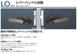 画像1: 美和ロック,MIWA　LO　レバーハンドル空錠 (1)