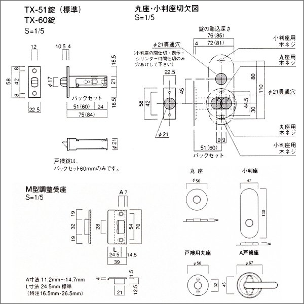 画像2: NAGASAWA, 長沢製作所　GM　室内錠 (2)