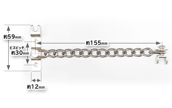 画像2: ドアチェーン (2)