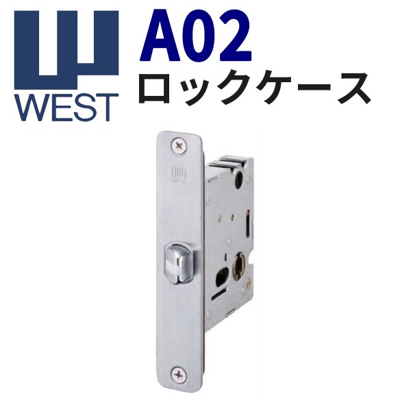 画像1: WEST,ウエスト　A02　ロックケース (1)