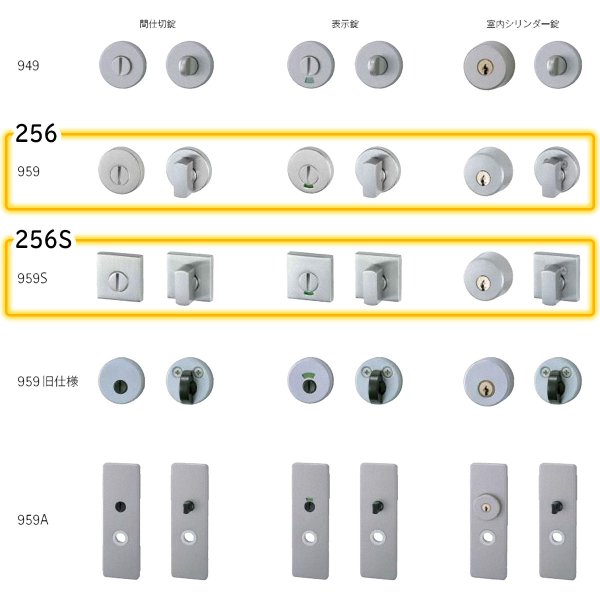 画像3: WEST, ウエスト 256(丸座), 256S(角座) 室内錠 (3)