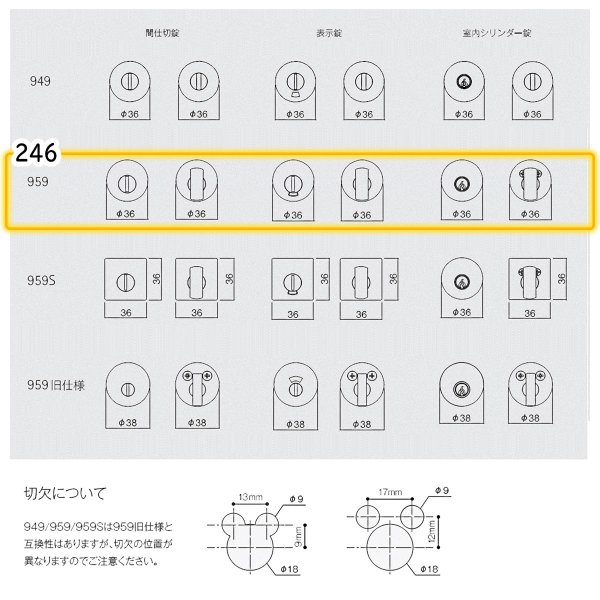 画像4: WEST, ウエスト　246　室内錠 (4)