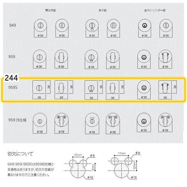 画像4: WEST, ウエスト　244　室内錠 (4)