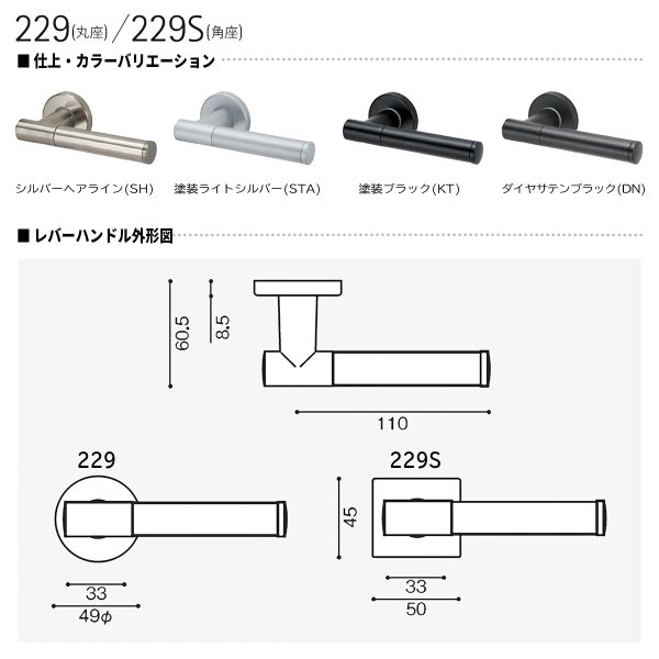 画像5: WEST, ウエスト 229(丸座), 229S(角座) 室内錠 (5)