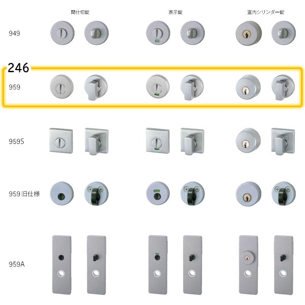 画像3: WEST, ウエスト　246　室内錠 (3)