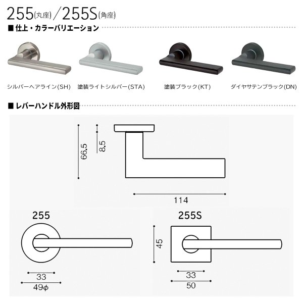 画像5: WEST, ウエスト 255(丸座), 255S(角座) 室内錠 (5)