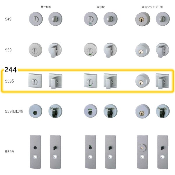 画像3: WEST, ウエスト　244　室内錠 (3)