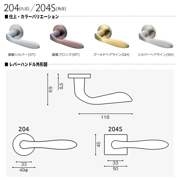 画像5: WEST, ウエスト　204(丸座), 204S(角座)　室内錠 (5)