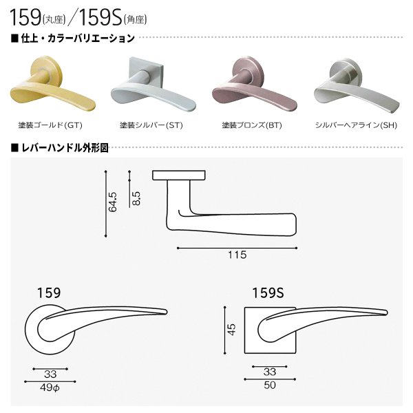 画像5: WEST, ウエスト　159(丸座), 159S(角座)　室内錠 (5)