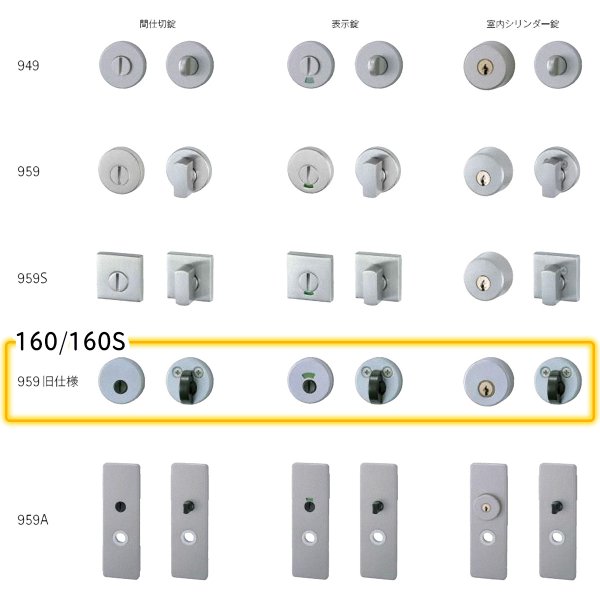 画像3: WEST, ウエスト　160(丸座), 160S(角座)　室内錠 (3)