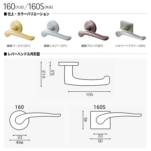 画像5: WEST, ウエスト　160(丸座), 160S(角座)　室内錠 (5)