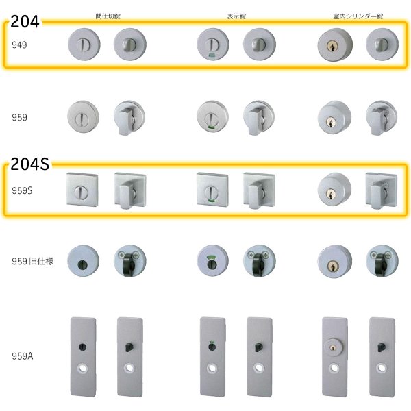 画像3: WEST, ウエスト　204(丸座), 204S(角座)　室内錠 (3)