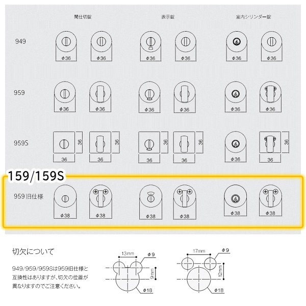 画像4: WEST, ウエスト　159(丸座), 159S(角座)　室内錠 (4)