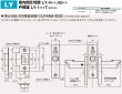 画像3: GOAL,ゴール　LY-4 レバーハンドル間仕切錠　LYシリーズ (3)