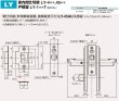 画像3: GOAL,ゴール　LY-43,45 レバーハンドル間仕切錠(表示付) (3)