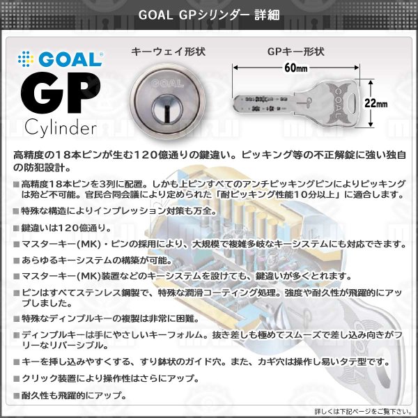 画像5: GOAL,ゴール ADチューブラー本締錠 GP,V18,GV,5本ピン,6本ピン,7本ピン (5)