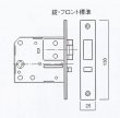 画像2: KEYLEX,キーレックスAR60錠　フロント、ストライク取付部品 (2)